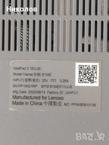 Продавам лаптоп Lenovo за ремонт/части(Lenovo IdeaPad 3-15IIL05), снимка 5 - Лаптопи за работа - 53642805