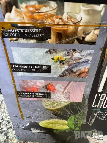 Електрическа Машина за Разбиване на Лед - Arendo Ice Crusher 304946, Блендер!, снимка 7 - Блендери - 50737745