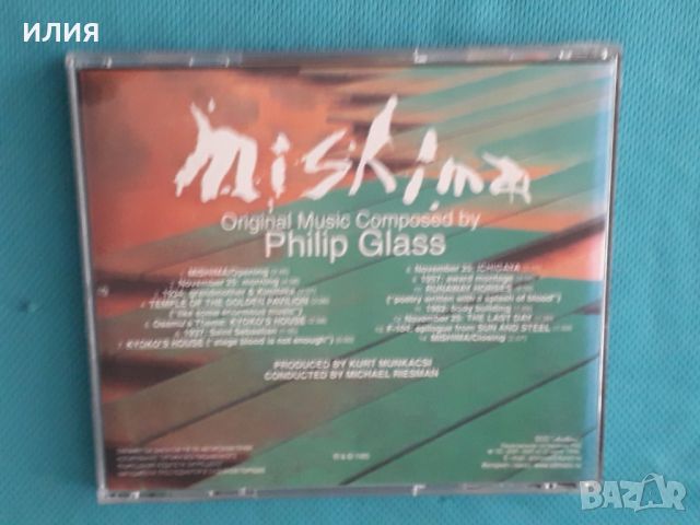 Philip Glass(Neo-Classical,Contemporary,Post-Modern)-8CD, снимка 7 - CD дискове - 45402071