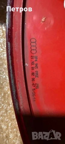 Стопове за Audi A3, снимка 5 - Части - 54009350