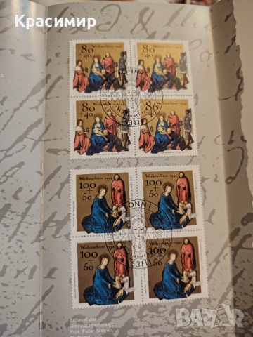 ПОЩЕНСКИ МАРКИ Германия 1994 г. , снимка 2 - Филателия - 53471810