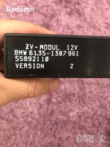 Бмв е30, е34, е36 модул централно заключване