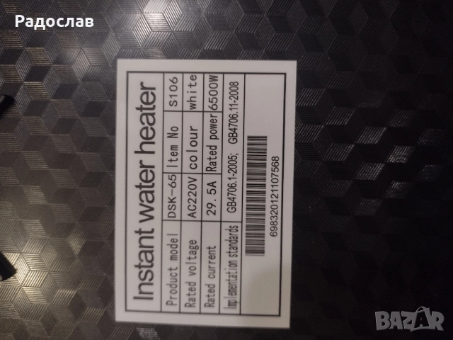 Проточен бойлер 6500W, снимка 3 - Бойлери - 52367492