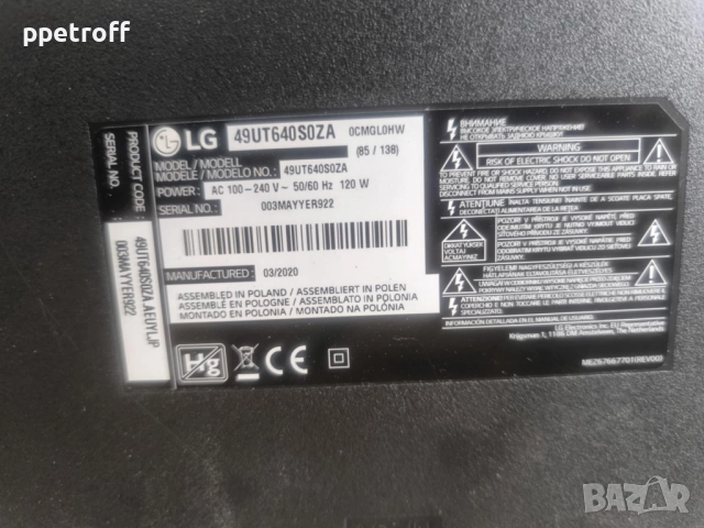 Части от телевизор 49 " LG49UT640S, снимка 2 - Части и Платки - 51465000