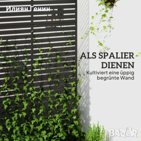 Метален параван за стая Outsunny за външен монтаж, дизайн с ламели, , снимка 7 - Градински мебели, декорация  - 51753127