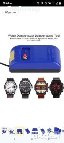 Демагнетизатор за часовници, син механичен демагнетизатор за ръчни часовници, лек инструмент

, снимка 4 - Друга електроника - 50482104