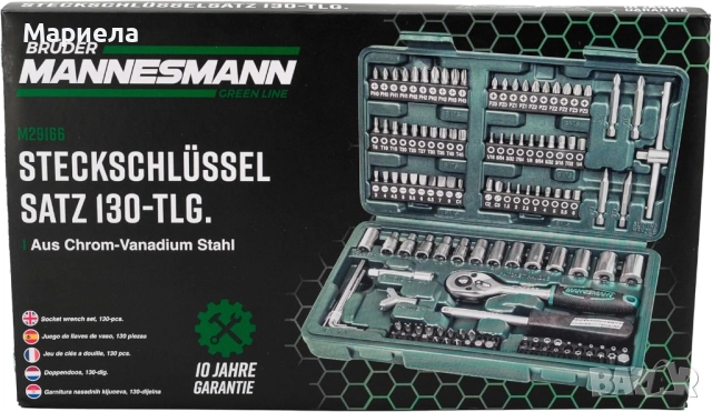 Комплект гаечни ключове 130 бр., снимка 8 - Ключове - 52521435