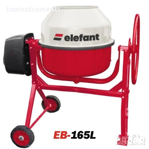 Бетонобъркачка 165 л, 900W, Elefant EB-165L, с чугунено зъбно колело