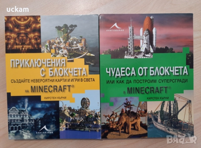 НОВИ книги : Minecraft