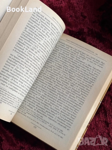 Варна след Освобождението| Едно закъсняло възраждане на българщината | Борислав Денчев , снимка 7 - Художествена литература - 53947003