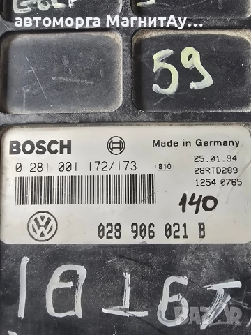 ECU Компютър VW Audi 0281001172/173 > 028906021B, снимка 2 - Части - 51917609