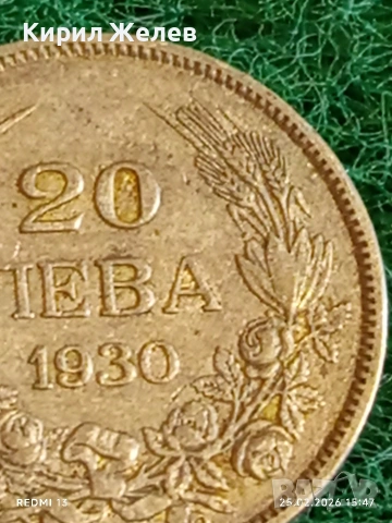 Сребърна монета 20 лева 1930г. Царство България Цар Борис трети за КОЛЕКЦИЯ 30059, снимка 4 - Нумизматика и бонистика - 53619887