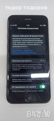 Продавам IPhone 6S 64gb, снимка 2 - Apple iPhone - 45543186