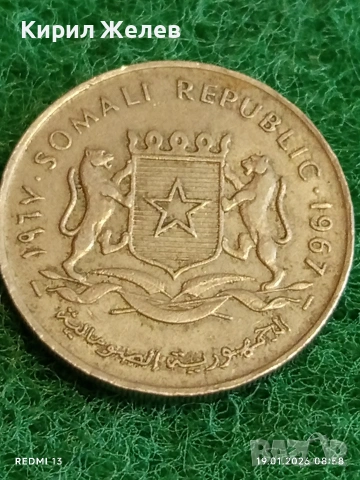 Монета 1 шилинг 1967г. Сомалия рядка за КОЛЕКЦИЯ 53340, снимка 4 - Нумизматика и бонистика - 53147030