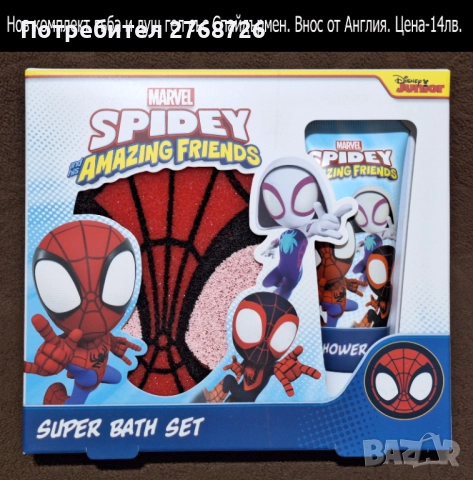 НОВИ ПОДАРЪЧНИ КОМПЛЕКТИ, ПОЧТИ ВСИЧКИ ВНОС ОТ АНГЛИЯ, част3, снимка 9 - Други - 48215799