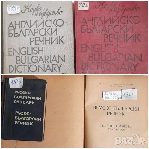 продавам анатомия на Bammes- оригинална и много др.книги , снимка 11 - Други - 45402965