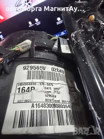 164830000802649 ЗАДЕН ВЕНТИЛАТОР ПАРНО MERCEDES W164 929565V 2208209210, снимка 3 - Части - 52294017