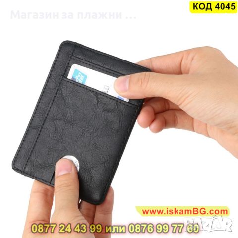 Картодържател за пари и документи с RFID защита изработен от кожа - КОД 4045, снимка 9 - Портфейли, портмонета - 45220161