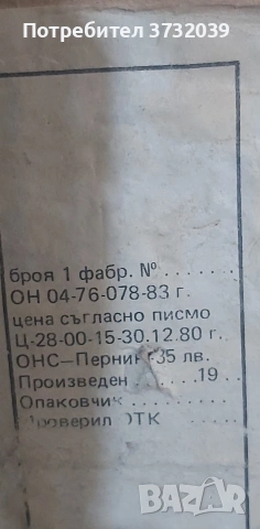 токоизправител., снимка 4 - Друга електроника - 53540217