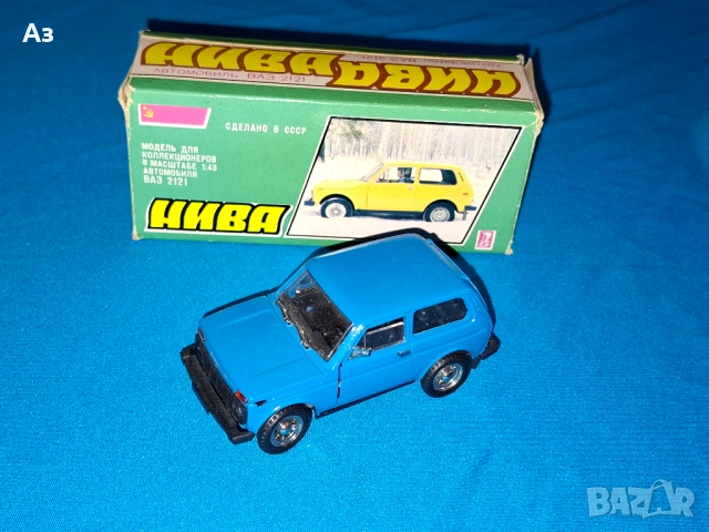 Руски метален модел на кола Лада ВАЗ 2121 Нива в мащаб 1:43 Made in USSR Сделано в СССР