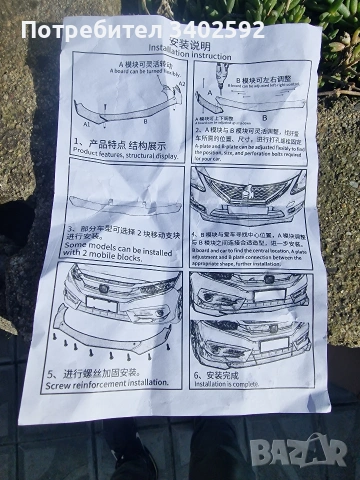 Универсална Добавка CARBON Предна Броня – Универсален Лип Спойлер Карбон, снимка 6 - Аксесоари и консумативи - 53475119