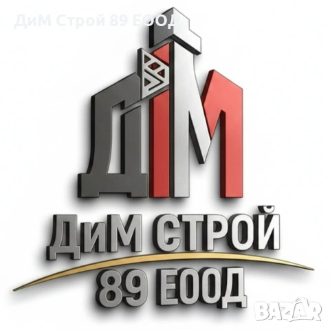 Топлоизолация / Саниране на фасади, Метални Конструкции