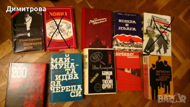 списания, книги, снимка 8 - Списания и комикси - 46161959