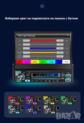 7” 1-DIN мултимедия с автоматично изваждащ се дисплей, RDS, 32GB ROM, 2GB RAM, снимка 11 - Аксесоари и консумативи - 48031271