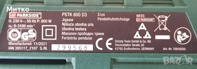 Електрически прободен трион тип ЗЕГЕ марка Парксайд модел PSTK 800 D3 PARKSIDE , снимка 8 - Триони и циркуляри - 54020287