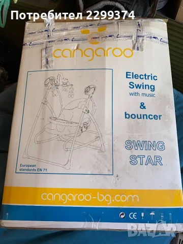 Електрическа люлка Cangaroo, снимка 2 - Детски люлки - 50342089