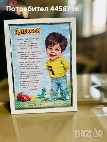 Подарък, снимка 2 - Други услуги - 53890697