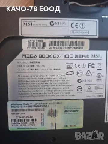  MSI MEGA BOOK GX-700 / MS-1719 / MS-16Y1, снимка 3 - Части за лаптопи - 24891573