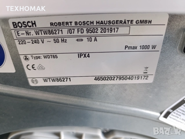 Сушилня BOSCH клас А++ с термопомпа 8кг., снимка 9 - Сушилни - 53035052