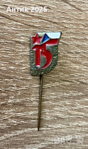 Винтидж емайлирана значка – Национална изложба на Чехословакия 1960 г.