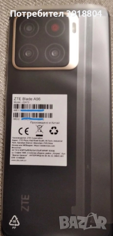 Телефон ZTE a56