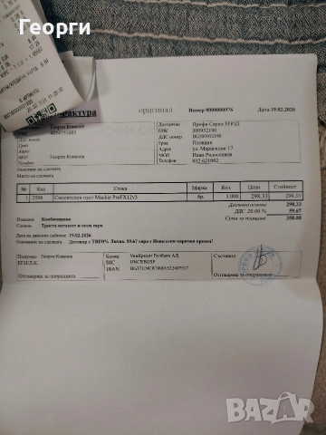 Колони Dynacord fe 15.2,стъпало RCF и миксер Mackie, снимка 15 - Тонколони - 54151571