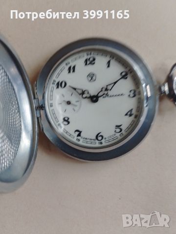 Нов джобен часовник Мълния., снимка 1 - Антикварни и старинни предмети - 45807756