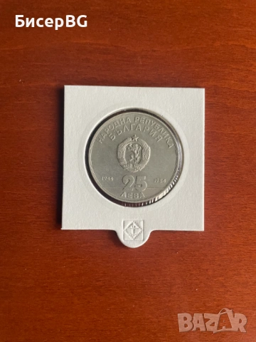 Сребърна монета от 1984 г