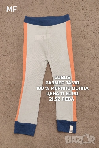 МЕРИНО ВЪЛНА ЗА БЕБЕТА , снимка 10 - Комплекти за бебе - 53881392