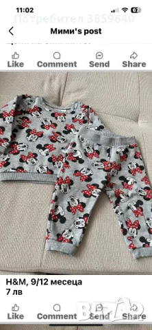 Дрешки за 9/12 месеца