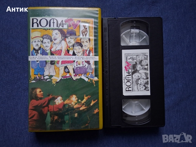 Видеокасети VHS Рома TV / Шат на Патката Главата , снимка 3 - Други жанрове - 52690761