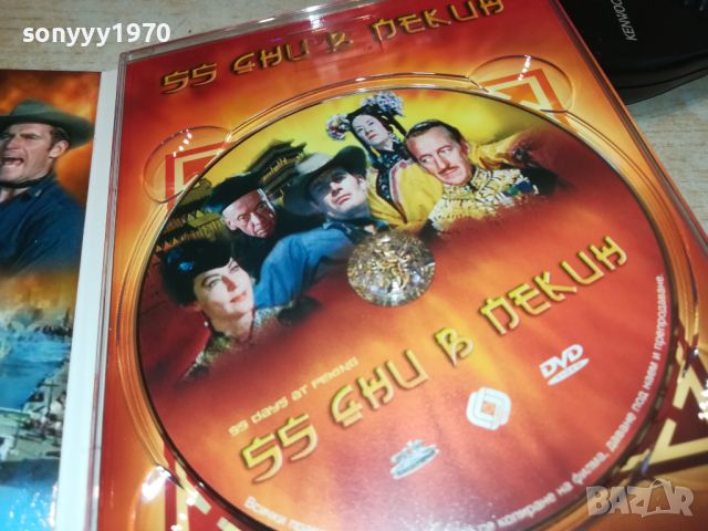 55 ДНИ В ПЕКИН-ДВД 2506241945, снимка 5 - DVD филми - 46367048
