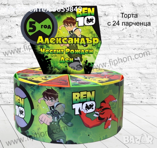 Картонена торта със или без пълнеж за детски рожден ден, снимка 11 - Други - 50418452
