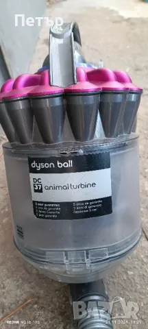 Dyson ball  dc 37, снимка 4 - Прахосмукачки - 49197294