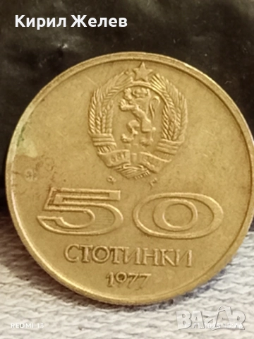 Две монети 50 стотинки 1977г. България тема УНИВЕРСИАДА СОФИЯ 39947, снимка 7 - Нумизматика и бонистика - 52390190