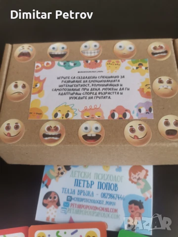 Карти с емоции, снимка 4 - Карти за игра - 50719183