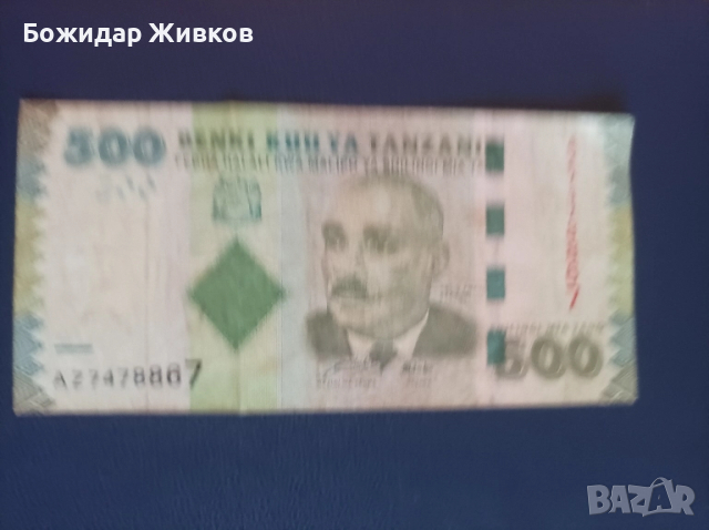 500 шилинга Танзания 2011г
