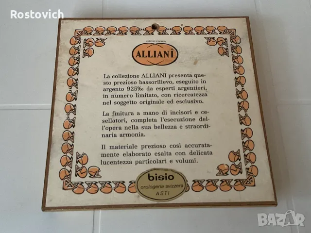 Сребърна картина в рамка “ Alliani “. 925. Италия. № 2., снимка 3 - Антикварни и старинни предмети - 46978530