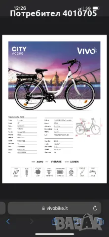 Ново електрическо колело Vivo bike , снимка 9 - Аксесоари и консумативи - 46904589