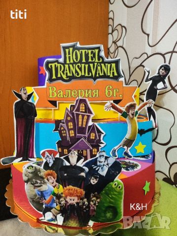 Картонена торта Hotel Transilvaniq, снимка 1 - Други - 45198845